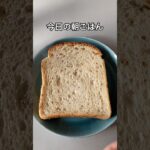 糖尿病家系サラブレッド主婦｜今日の朝ごはん