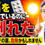 糖尿病の薬を正しく飲んでいるのに、夏に倒れる理由があります