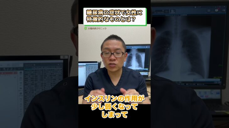 糖尿病の症状で女性に特徴的なものとは？女性は糖尿病になりやすい？③