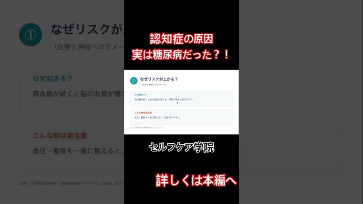 認知症の原因は実は糖尿病？！