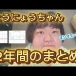 【糖尿病】２年間の数値をグラフにしてみたよ！
