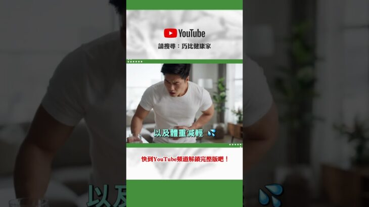 糖尿病的症狀？ #糖尿病 #健康 #分享