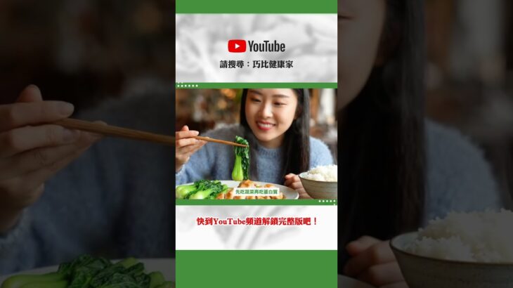 怎麼預防糖尿病呢？ #分享 #糖尿病