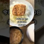今日は疲れた… #ダイエット #糖尿病 #血糖値 #ショート動画