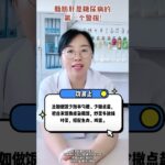 脂肪肝是糖尿病的第一个警报！ #医学科普 #脂肪肝 #糖尿病 #抖出健康知识宝藏
