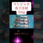 医師の指導のもとに高血圧と糖尿病の治療を受けています。頑張らないとね！ #ニュース #高血圧 #糖尿病 #病気 #病院 #おすすめ