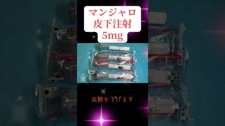 医師の指導のもとに高血圧と糖尿病の治療を受けています。頑張らないとね！ #ニュース #高血圧 #糖尿病 #病気 #病院 #おすすめ