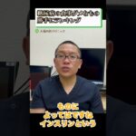 糖尿病の食事ダメなもの勝手にランキング⑧