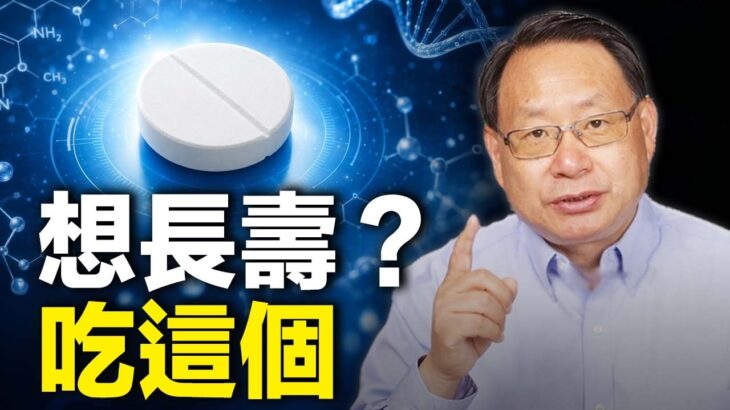 吃糖尿病藥竟然能讓人長壽？這五類人千萬不要吃！