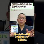 糖尿病の食事ダメなもの勝手にランキング⑨