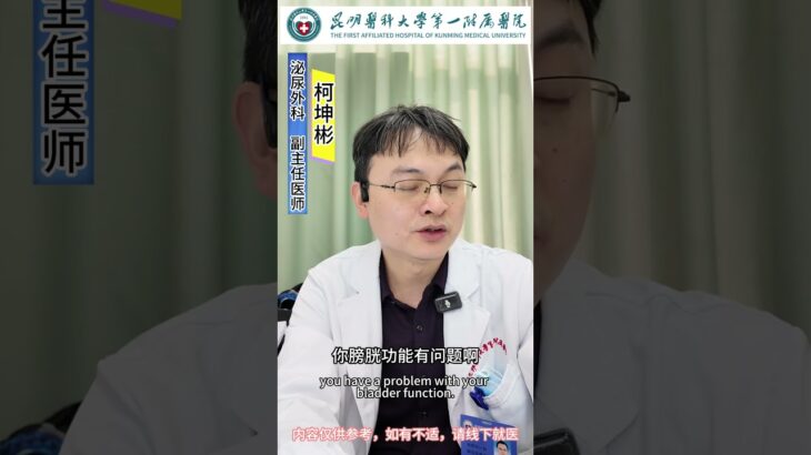#尿频 #尿频 #糖尿病