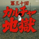 大熊 vs 糖尿病　地獄の1ヶ月間！再検査で見えた一筋の光 #30