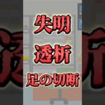 本当に怖い糖尿病～薬剤師が教える豆知識～ #医療系vtuber #糖尿病 #糖尿病合併症 #薬剤師