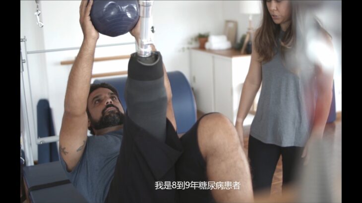 糖尿病患者康复之路 01