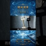 糖尿病，其實比你想像更可怕？揭開血糖失控的真相！短視頻02 #糖尿病