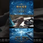 糖尿病，其實比你想像更可怕？揭開血糖失控的真相！短視頻03  #糖尿病