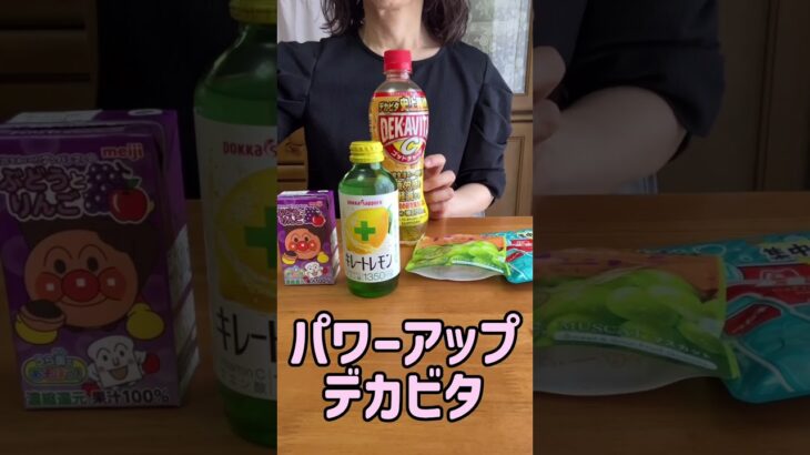 【1型糖尿病】私の大好きな補食たち #1型糖尿病 #糖尿病  #低血糖 #補食