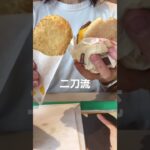 【1型糖尿病】朝マック 血糖値はいかに！？