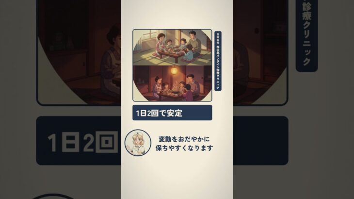 スイニー錠は1日何回飲む薬？糖尿病の飲み薬をやさしく解説