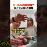 末っ子の1型糖尿病でひとつになった家族