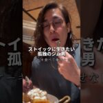 【ジム経営者の1日】甘いもの大好きやけど親糖尿病… #ジム経営 #vlog