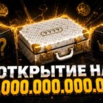 ПОТРАТИЛ 10.000.000.000.000 НА CUSTOM CASE!!! NFT BATTLE ROBLOX