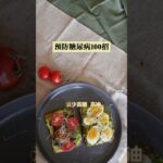 「預防糖尿病100招_AI-032」~控制體重維持適當的 BMI守護全身健康!#健康體重 #BMI管理 #健康減重 #均衡飲食 #規律運動 #健康生活 #提升代謝 #慢性病預防 #體重控制 #健康保健