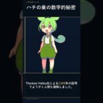 10時間寝る人は糖尿病リスク2倍！知ってた？ #Shorts