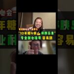 我来自新加坡，10年糖尿病😔曾经HbA1c7.5%📉参加Dr Julie疗程有团队指导👩‍⚕️改善至6%✨停胰岛素与药💊💪让我重拾希望❤️ #糖尿病管理 #健康生活 #Diabetes