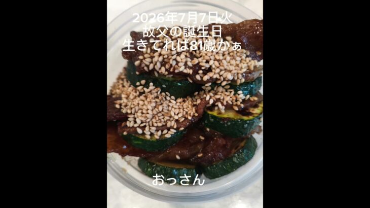 #糖尿病弁当#おっさん弁当#時短10分#シャケおかかのり弁当#牛カルビとズッキーニの焼肉弁当#shorts