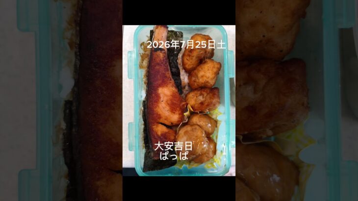 #糖尿病弁当#パパ弁当#時短10分#鮭おかかのり弁当#牛カルビとズッキーニの紅しょうがのせ焼肉弁当#shorts