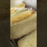 卵サンド食べた糖尿病1229日目
