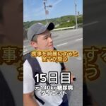 食事を綺麗にすると全てが整う元140kg糖尿病ガチダイエット15日目#ダイエット #ダイエット記録 #垢抜け #diet #beforeandafter
