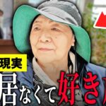 【年金いくら？】元清掃員「夫が糖尿病で入院…在宅だと月15万円が消えた…年金月20万円でギリギリ老後の年金生活」年金インタビュー