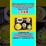 【ニラ玉丼】 塩分は1日5g#2型糖尿病#CKD#LEAD#狭心症#白内障#食事療法#自炊記録#提出用画像