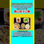 【鶏ごぼうご飯】 塩分は1日5g#2型糖尿病#CKD#LEAD#狭心症#白内障#食事療法#自炊記録#提出用画像