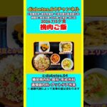 【挽肉ご飯】 塩分は1日5g#2型糖尿病#CKD#LEAD#狭心症#白内障#食事療法#自炊記録#提出用画像