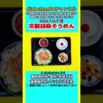 【冷製胡麻そうめん】 塩分は1日5g#2型糖尿病#CKD#LEAD#狭心症#白内障#食事療法#自炊記録#提出用画像