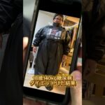 18歳140kg糖尿病ダイエットした結果！#ダイエット #ダイエット記録 #垢抜け #diet #beforeandafter