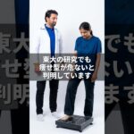 1分で理解、痩せ型の糖尿病リスクTOP3