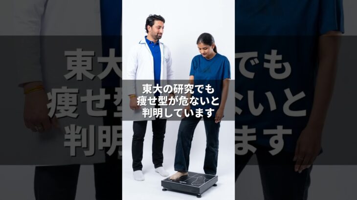 1分で理解、痩せ型の糖尿病リスクTOP3