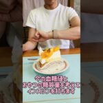 【1型糖尿病】おやつの時ってインスリン打つの？#shorts  #1型糖尿病 #インスリン #糖尿病　#血糖値