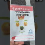眼科検診#糖尿病 #2型糖尿病 #眼科 #検診