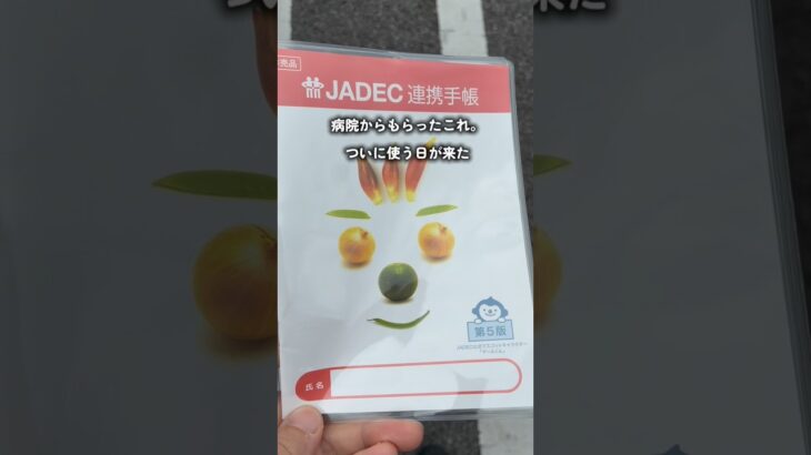 眼科検診#糖尿病 #2型糖尿病 #眼科 #検診