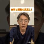 2ヶ月振りの糖尿病定期検診が迫ってきました‼️