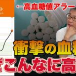 【2型糖尿病】体調不良で突然の爆上がり…。異常な高血糖、原因は「●●」でした