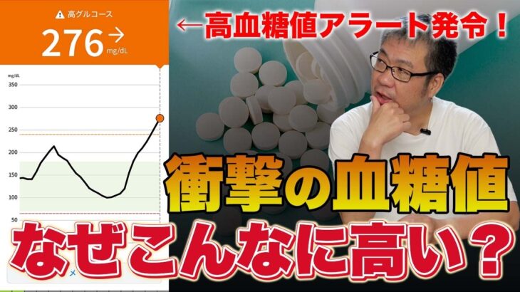 【2型糖尿病】体調不良で突然の爆上がり…。異常な高血糖、原因は「●●」でした