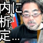【よっさん】悲報 腎臓が急激に悪化 年内に透析の可能性も…【糖尿病 腎不全】2026/07/12