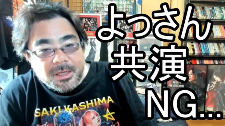【よっさん】魂道組長について語る【糖尿病 腎不全】2026/07/19