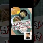 食材や調味料を調整して色々食べようメニュー！生きるごはん 2026/07/20 #糖尿病 #腎臓病 #心臓病 #減塩 #低タンパク